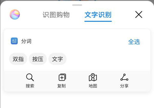 华为手机怎么分辨字母 华为手机怎么分辨字母