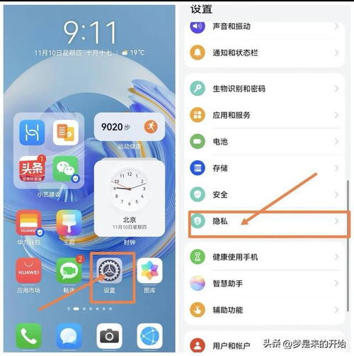手机广告怎么关掉华为 手机广告怎么关掉华为