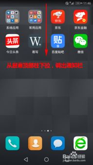华为手机怎么查门店 华为手机怎么查门店