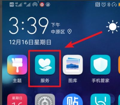 华为手机尝鲜怎么申请 华为手机尝鲜怎么申请