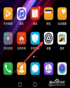 华为手机怎么关了震动 华为手机怎么关了震动