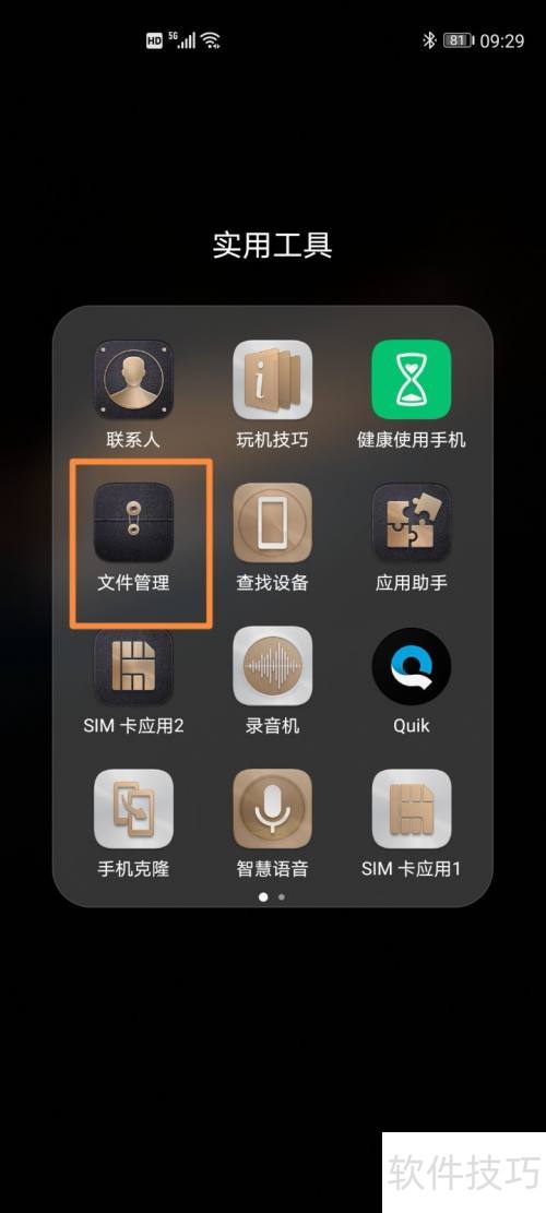 华为手机怎么增页 华为手机怎么增页
