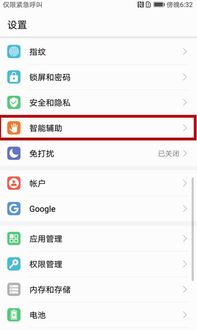 华为手机怎么敲代码 华为手机怎么敲代码