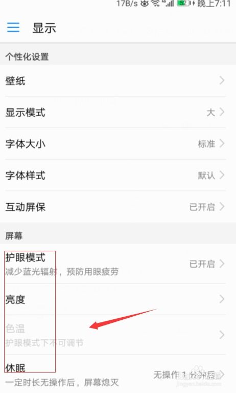 华为怎么取消手机壁纸 华为怎么取消手机壁纸