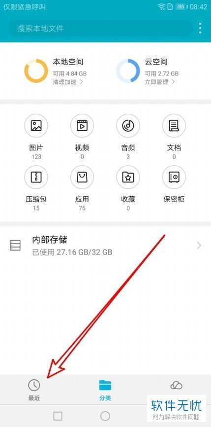华为手机怎么隐藏显示 华为手机怎么隐藏显示