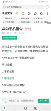 怎么认证手机真假华为 怎么认证手机真假华为