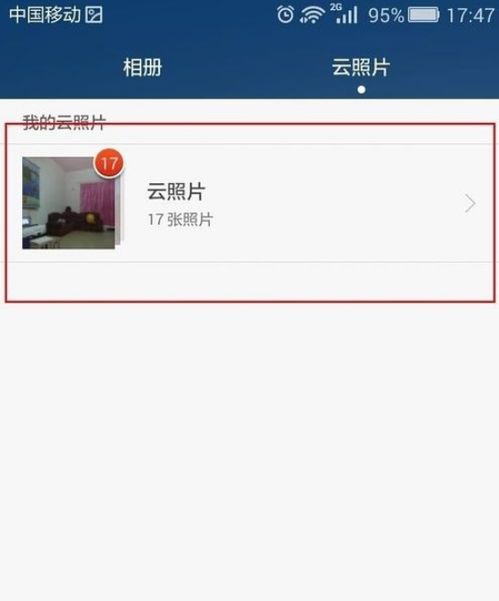 华为手机云端怎么清理 华为手机云端怎么清理