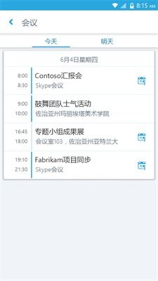 skype华为手机怎么登录 skype华为手机怎么登录