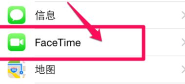 华为手机facetime怎么关闭 华为手机facetime怎么关闭