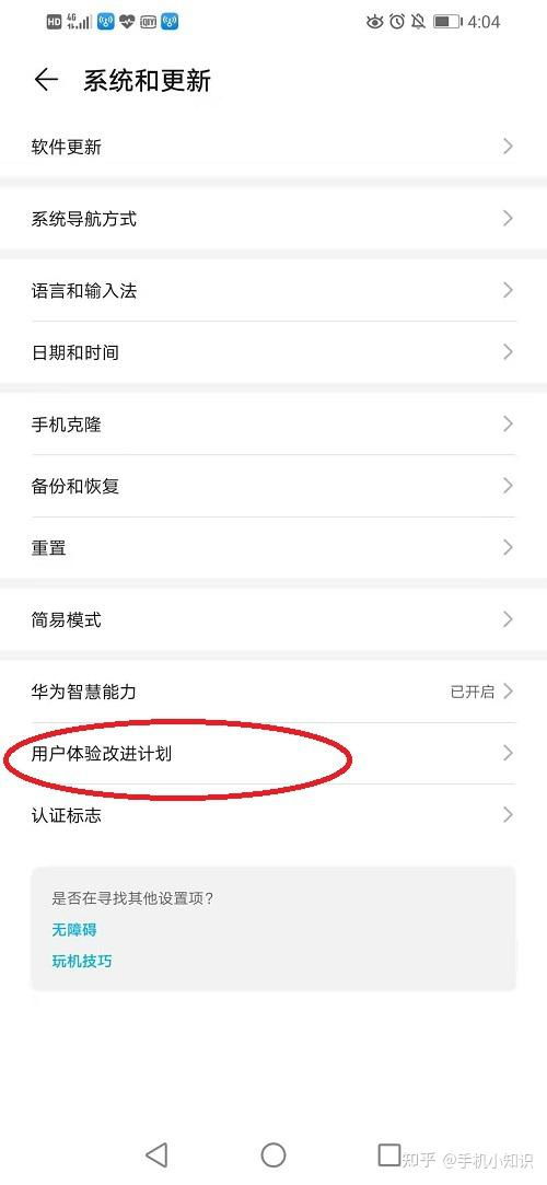华为手机怎么设置出厂 华为手机怎么设置出厂