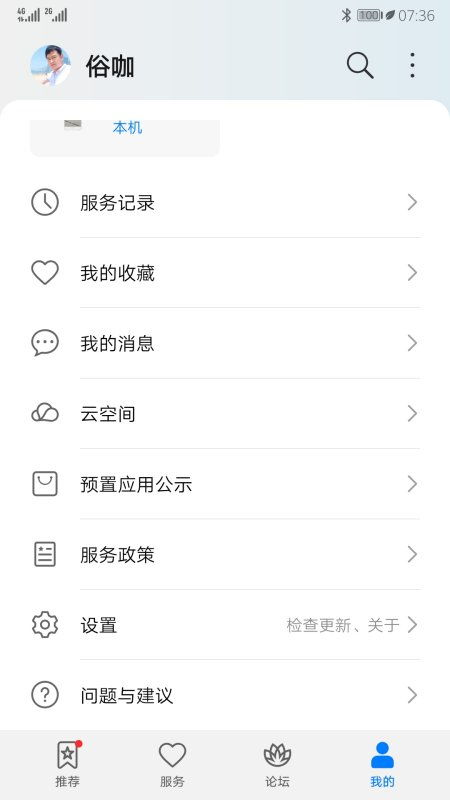 华为手机备份怎么清除 华为手机备份怎么清除