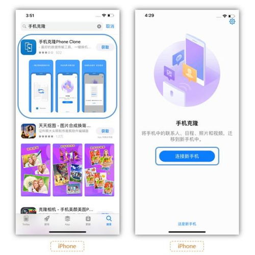 华为手机克隆怎么互传 华为手机克隆怎么互传