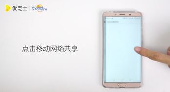 华为手机怎么娱乐共享 华为手机怎么娱乐共享
