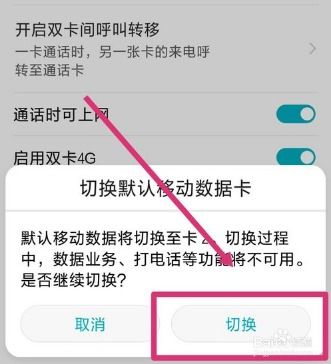 华为手机怎么选择流量