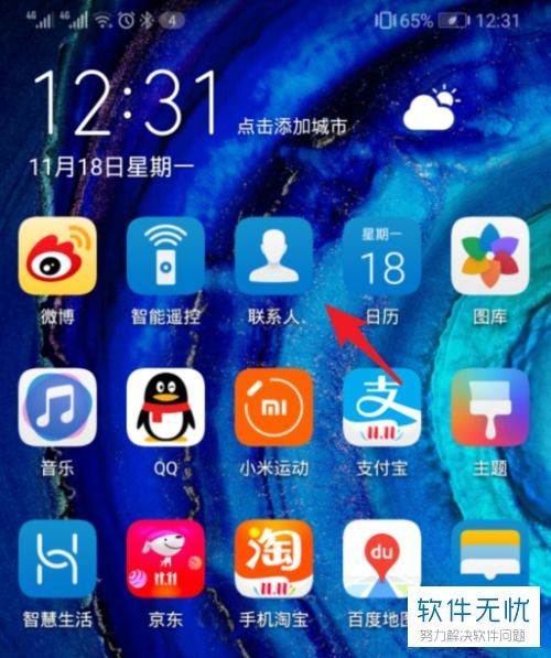 华为手机怎么建立小号 华为手机怎么建立小号