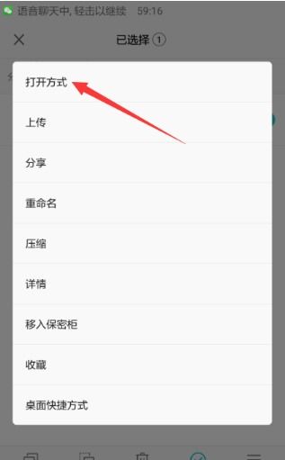 华为手机视频怎么取消 华为手机视频怎么取消