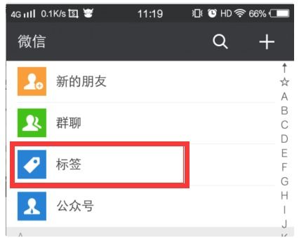 华为手机怎么删除标签 华为手机怎么删除标签