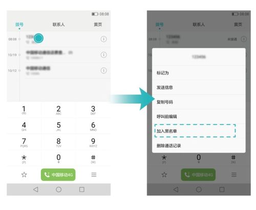 华为手机怎么拒接短信 华为手机怎么拒接短信