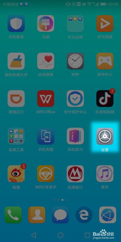 应用怎么升级华为手机 应用怎么升级华为手机
