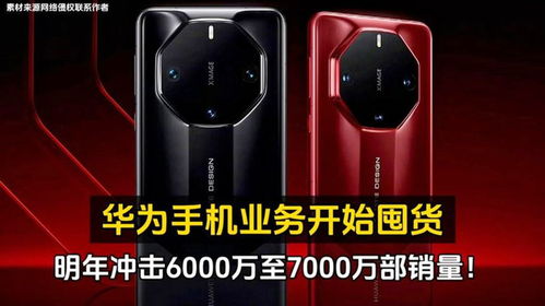 华为手机怎么囤款 华为手机怎么囤款