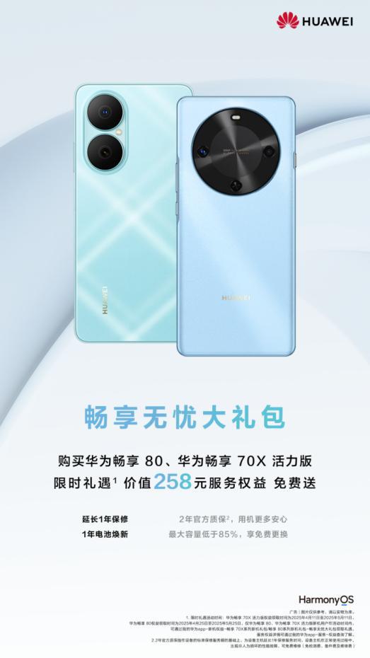 礼盒华为手机怎么用