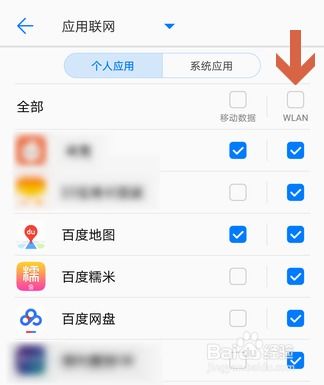 老版华为手机怎么联网 老版华为手机怎么联网