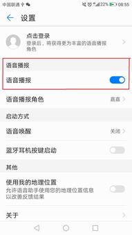华为手机怎么朗诵英语 华为手机怎么朗诵英语