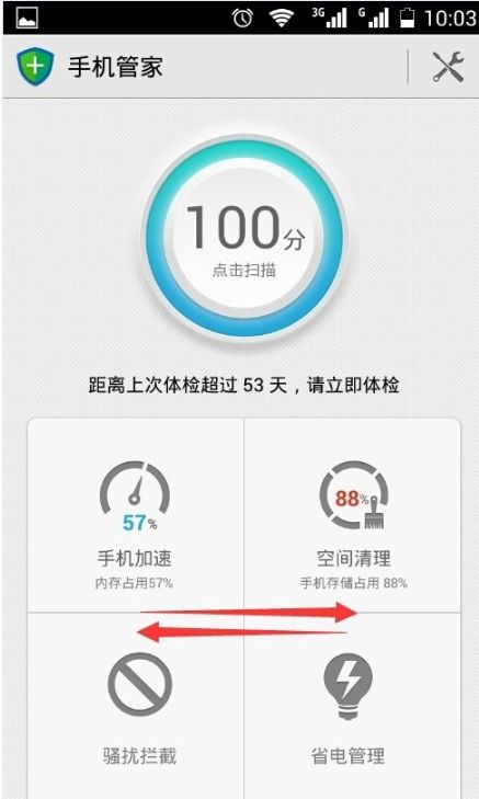 怎么清楚华为手机广告 怎么清楚华为手机广告