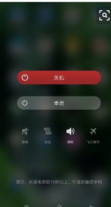 怎么将华为手机重启 怎么将华为手机重启