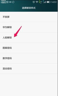 华为手机图片怎么搜
