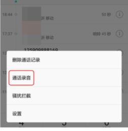 华为手机怎么录音聊天 华为手机怎么录音聊天