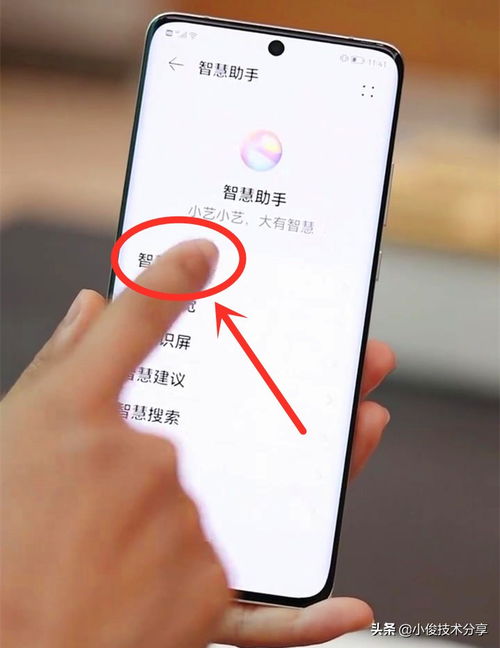 华为手机怎么听筒清灰 华为手机怎么听筒清灰