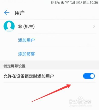 华为手机怎么锁定客服