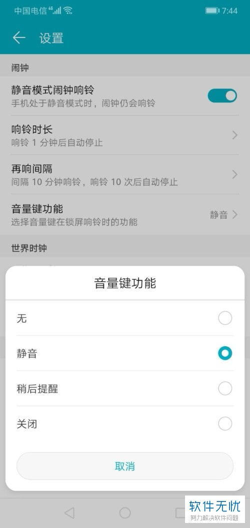 华为手机噪音怎么去