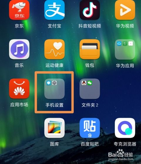 华为手机文件怎么锁