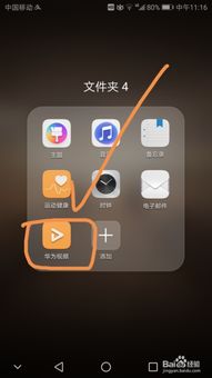 华为手机怎么投入电视