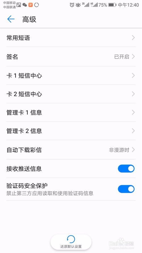 怎么关闭华为手机彩信 怎么关闭华为手机彩信
