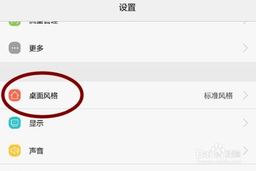 华为手机怎么赠送主题 华为手机怎么赠送主题
