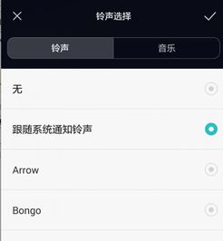 华为手机怎么设施铃声 华为手机怎么设施铃声