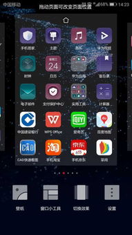 华为手机怎么满屏显示 华为手机怎么满屏显示