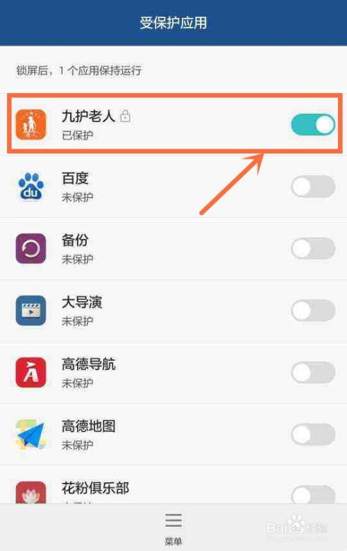 华为手机定位怎么操作 华为手机定位怎么操作