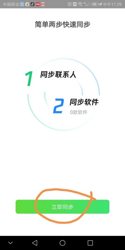 华为手机怎么添加备份 华为手机怎么添加备份