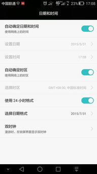 华为手机怎么时间设置 华为手机怎么时间设置