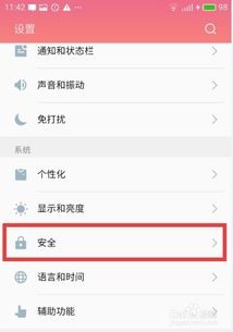 华为手机怎么查找记录 华为手机怎么查找记录
