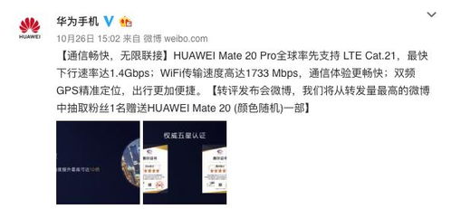 实况怎么用华为手机 实况怎么用华为手机