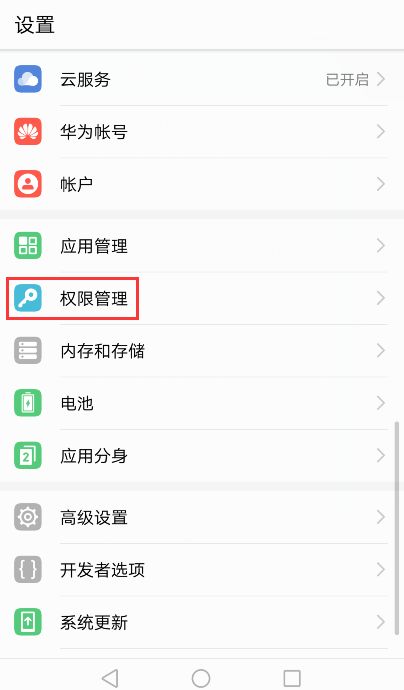 话筒怎么换华为手机