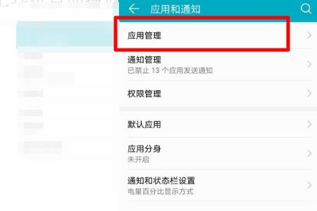 华为手机怎么插入课表 华为手机怎么插入课表