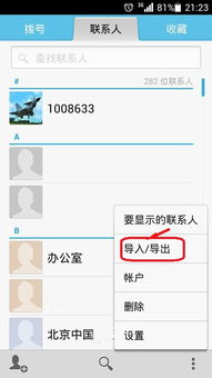 华为手机怎么导入便签 华为手机怎么导入便签