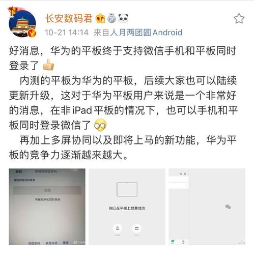 华为手机怎么测干扰