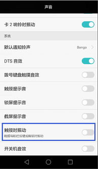 华为手机怎么消按键
